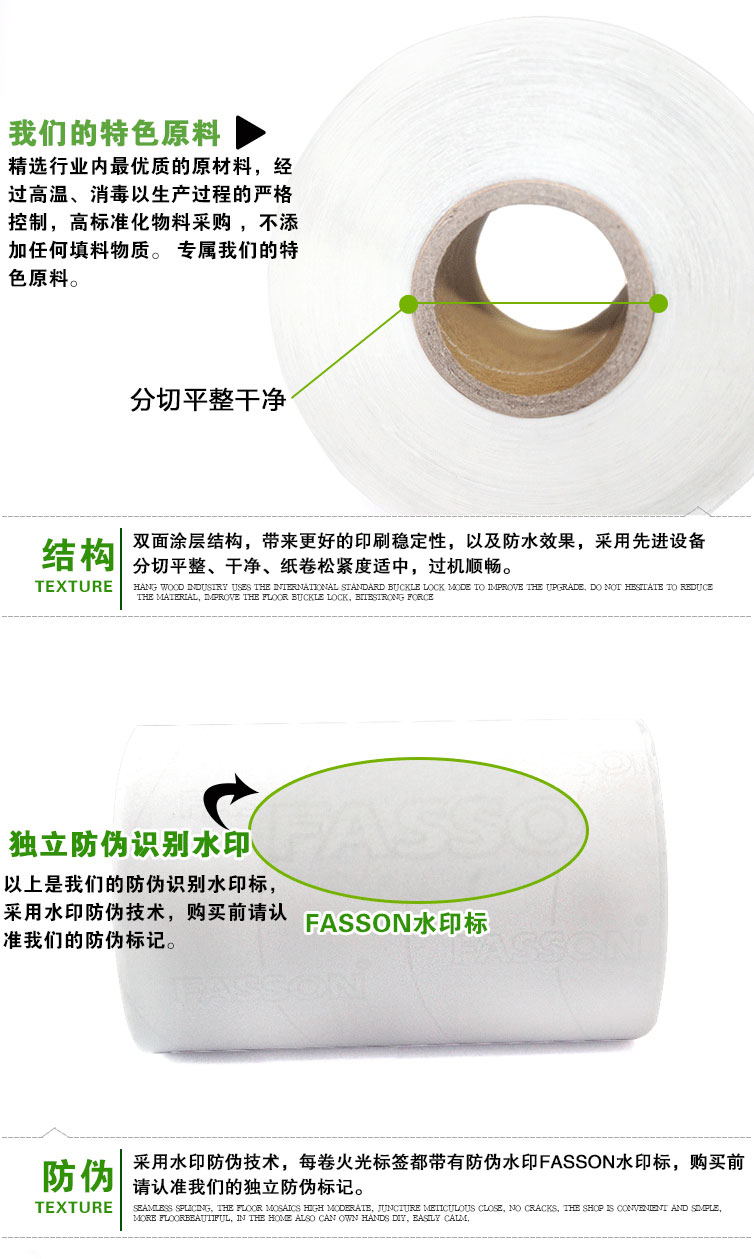 銅版紙標簽