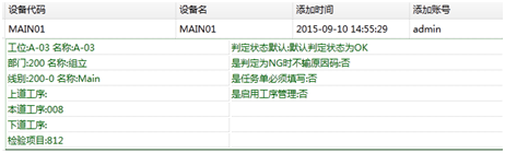 條碼管理系統
